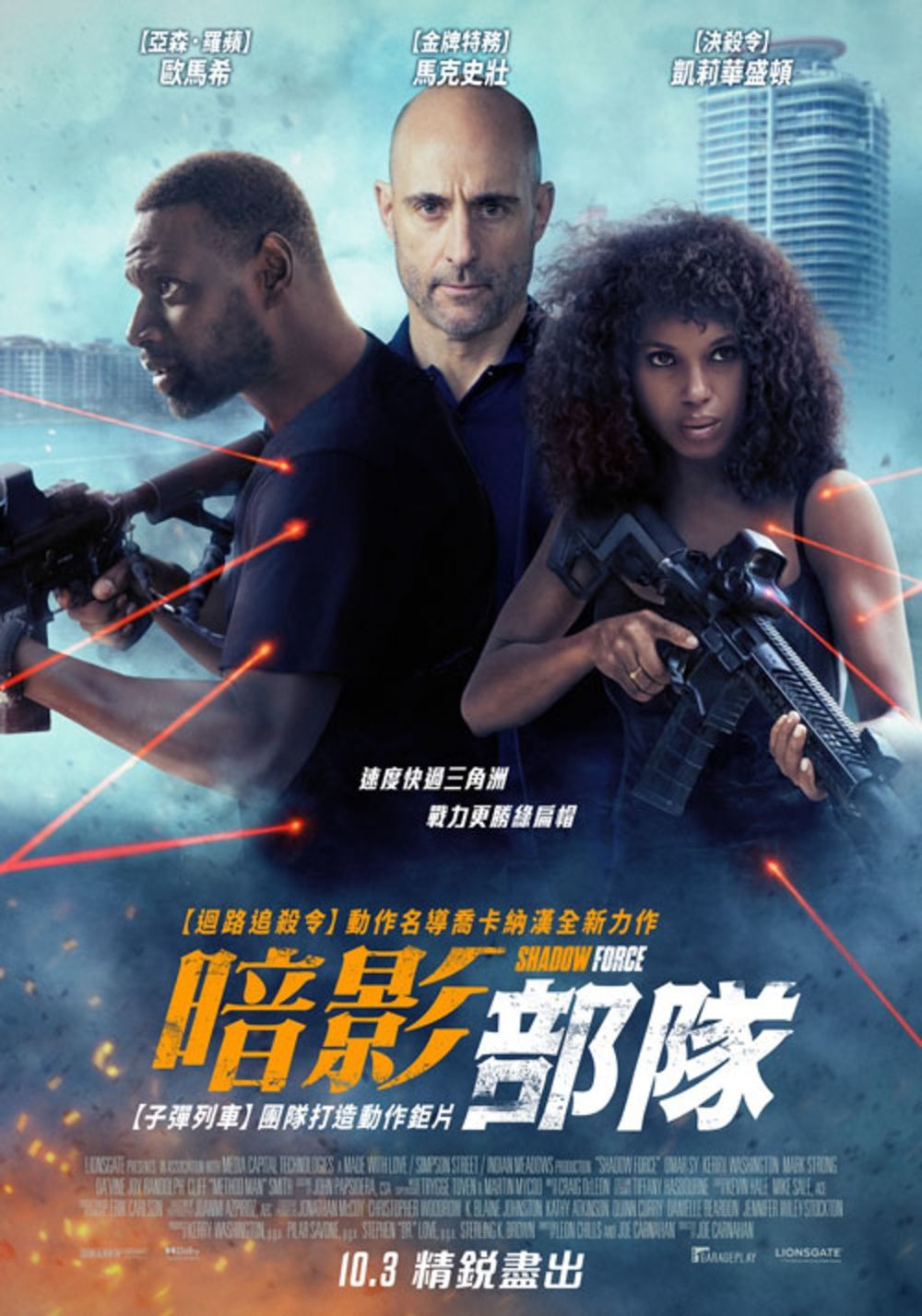 2025年10月必看上映電影片單推薦！許光漢強勢回歸，TWICE十週年電影感動登場，《闇黑電話2》再次挑戰恐懼極限！-3