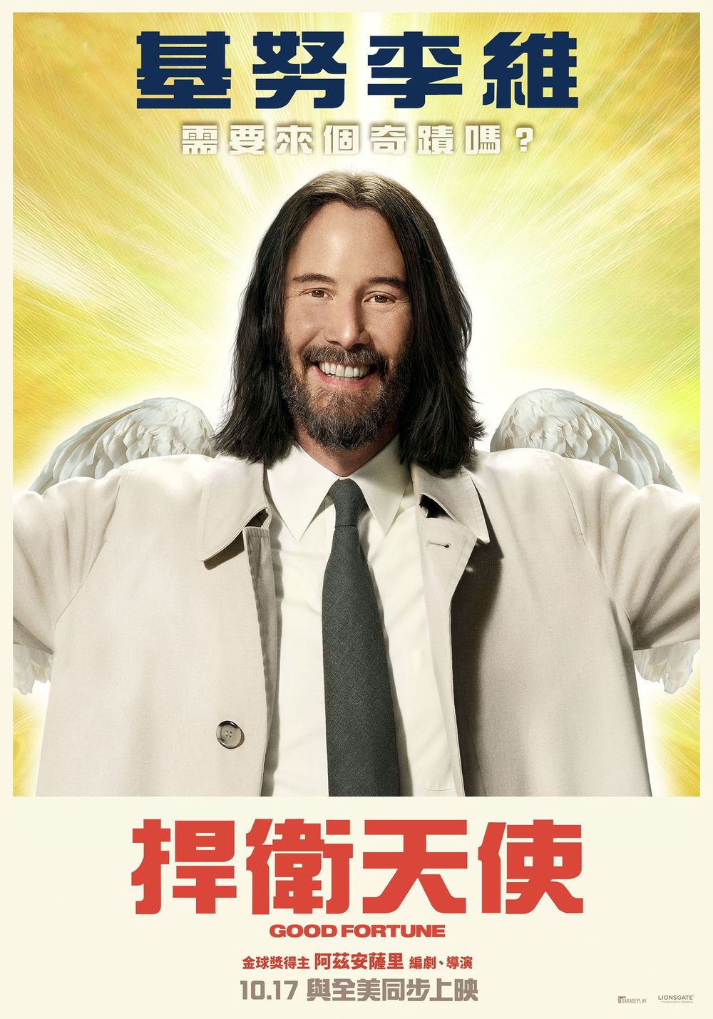 2025年10月必看上映電影片單推薦！許光漢強勢回歸，TWICE十週年電影感動登場，《闇黑電話2》再次挑戰恐懼極限！-7