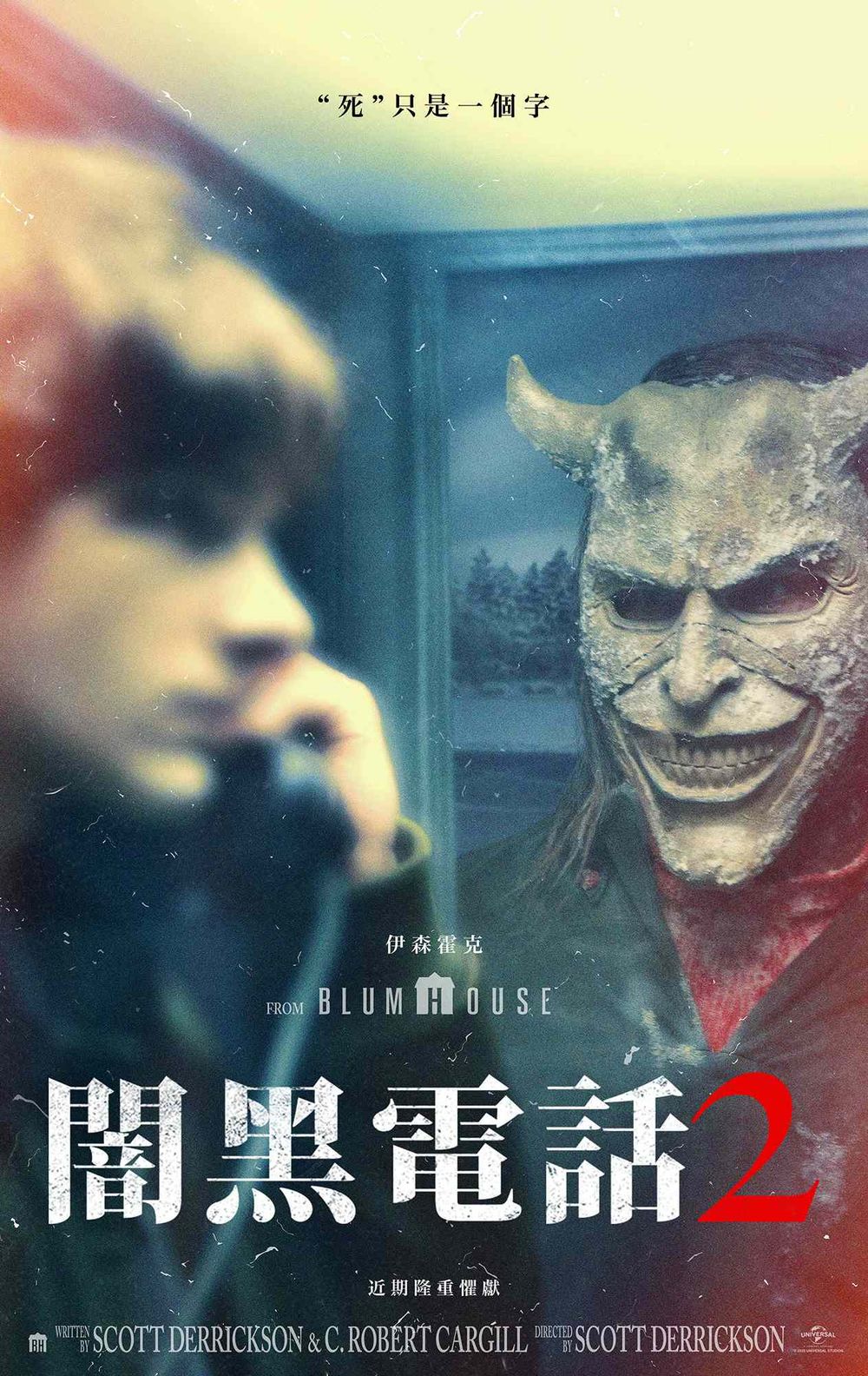 2025年10月必看上映電影片單推薦！許光漢強勢回歸，TWICE十週年電影感動登場，《闇黑電話2》再次挑戰恐懼極限！-8