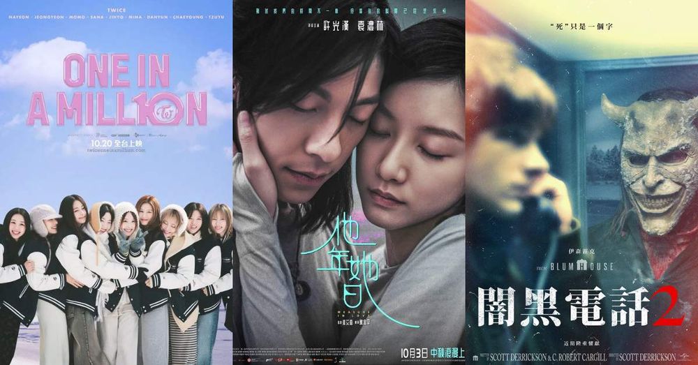 2025年10月必看上映電影片單推薦！許光漢強勢回歸，TWICE十週年電影感動登場，《闇黑電話2》再次挑戰恐懼極限！-1