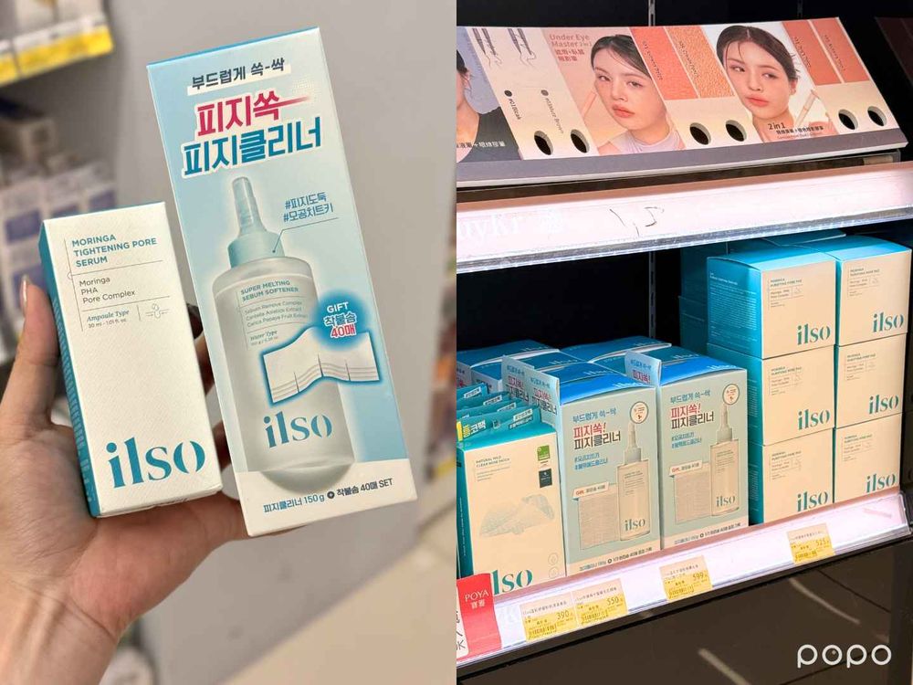寶雅必買人氣韓系美妝推薦！ilso粉刺導出液、LUMMIR眼影、MEDI-PEEL棉片，台韓共同研發氣墊粉餅必入手！-9