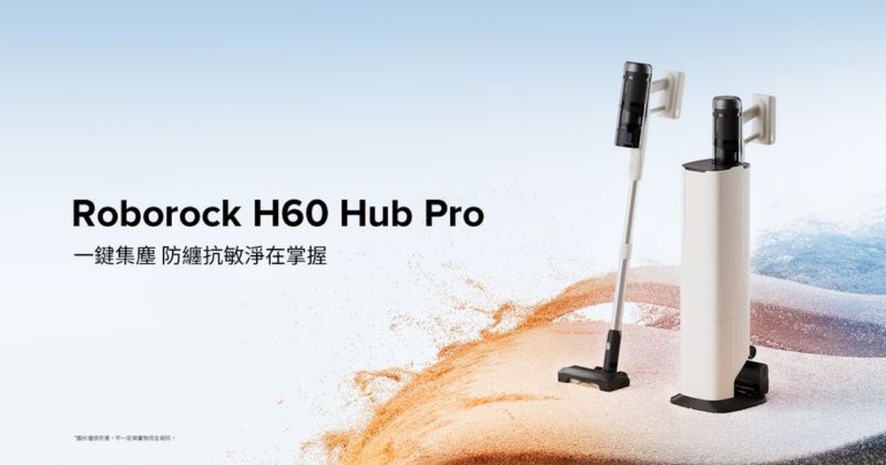 2025養寵物必買家電推薦！石頭科技「抗敏自動集塵吸塵器、掃拖機器人」再也不怕貓狗毛滿天飛！-3