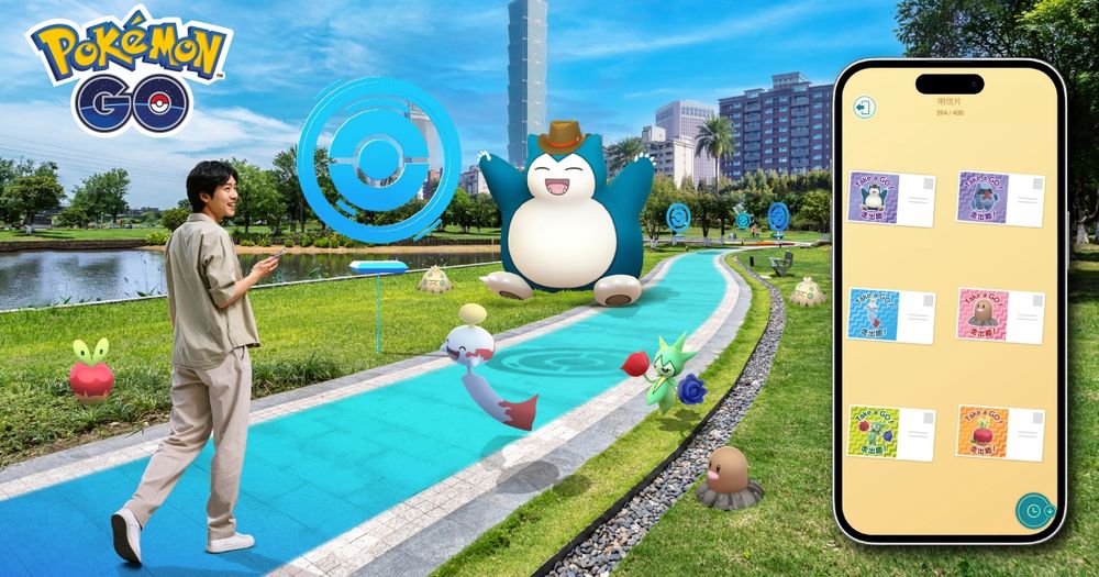 跟著《Pokémon GO》出去玩！「台北大稻埕&基隆港」36條台灣在地路線登場、還有限定寶可夢要抓！-1