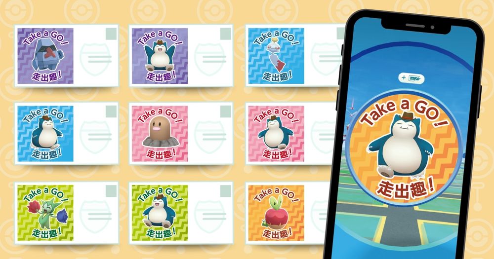 跟著《Pokémon GO》出去玩！「台北大稻埕&基隆港」36條台灣在地路線登場、還有限定寶可夢要抓！-8