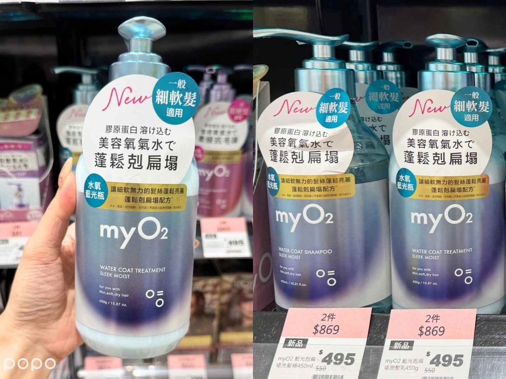 屈臣氏就能買到！日韓開架質感洗髮精，日女髮香款阿葵亞/瑪宣妮、Karina愛用沙龍級、珉奎同款UNOVE在這獨家上架！-8