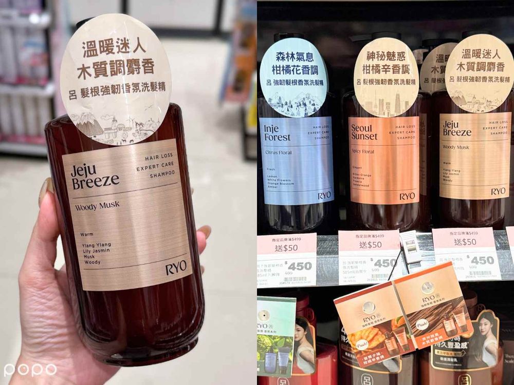屈臣氏就能買到！日韓開架質感洗髮精，日女髮香款阿葵亞/瑪宣妮、Karina愛用沙龍級、珉奎同款UNOVE在這獨家上架！-7