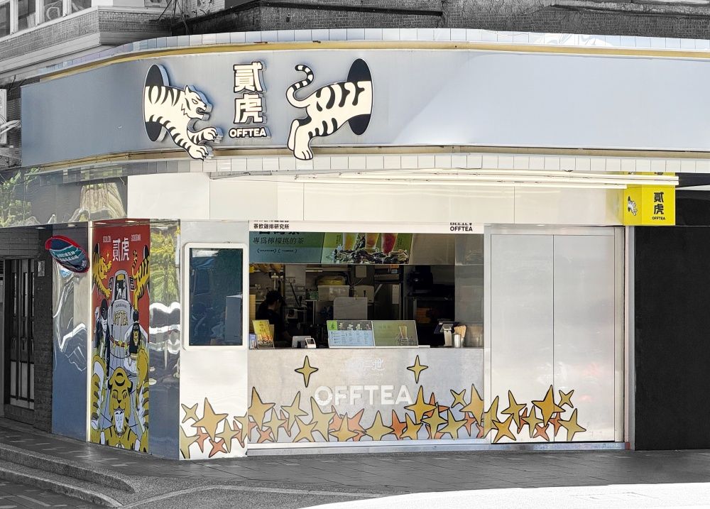 2025貳虎必喝人氣TOP6出爐！「爆檸梔花春青」酸甜清爽超消暑、這杯古早味飲品脆友都大推！-11