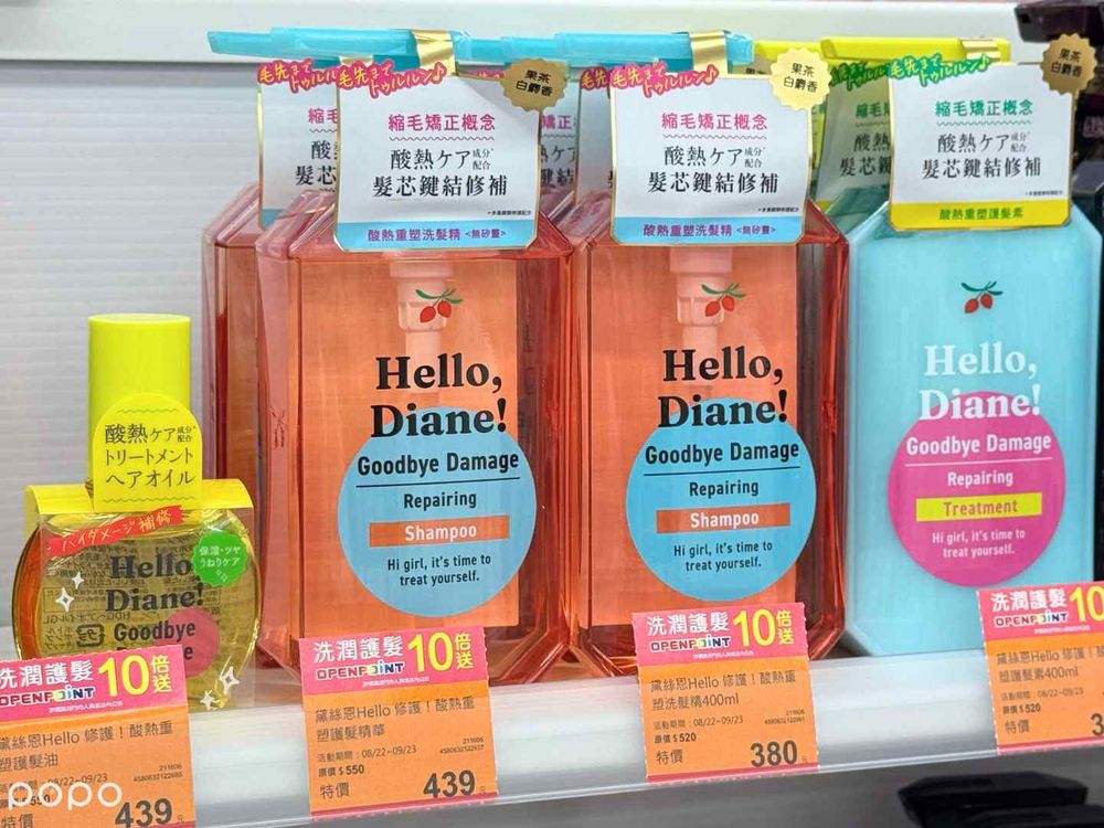 康是美2025日韓爆款美妝清單！CLIO袖珍氣墊、黛絲恩縮毛矯正洗髮精、GD同款擴香、吉伊卡哇護唇膏這裡都有賣！-6