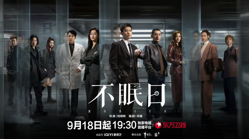 Netflix陸劇2025《不眠日》劇情看點角色線上看！白敬亭化身最帥刑警，時間循環題材劇情超燒腦！-3