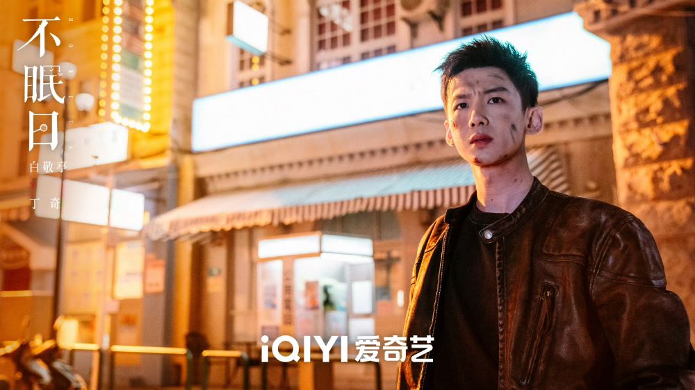 Netflix陸劇2025《不眠日》劇情看點角色線上看！白敬亭化身最帥刑警，時間循環題材劇情超燒腦！-5
