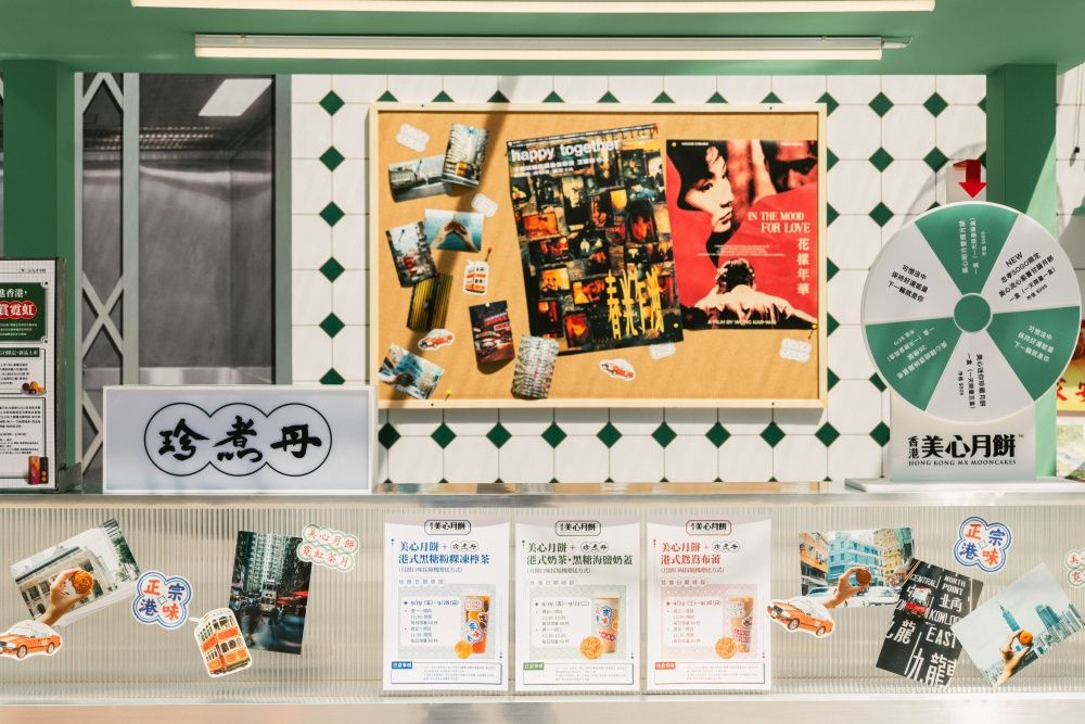 珍煮丹「黑糖粉粿凍檸茶」免費送！美心月餅港風快閃店美翻必拍、還有超Q寶可夢禮盒要買！-9