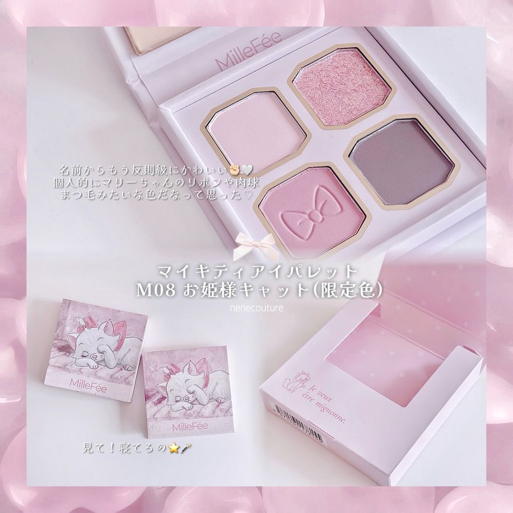 貓奴要瘋掉！MilleFée攜手「迪士尼瑪麗貓」推出史上最粉嫩聯名彩妝，喵爪眼影盤、四色油畫眼影盤化身傲嬌Marie！-9