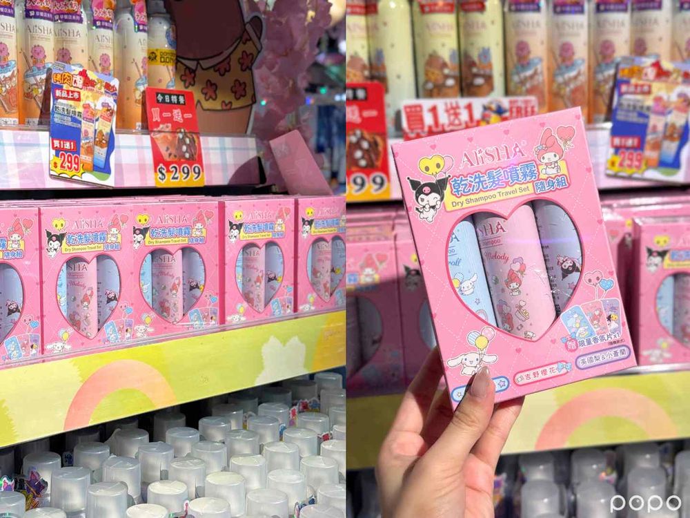 2025唐吉訶德必買美妝新品！小紅書爆紅冰淇淋保濕面膜、超萌大耳狗&酷洛米氣墊粉撲，根本是三麗鷗天堂！-2