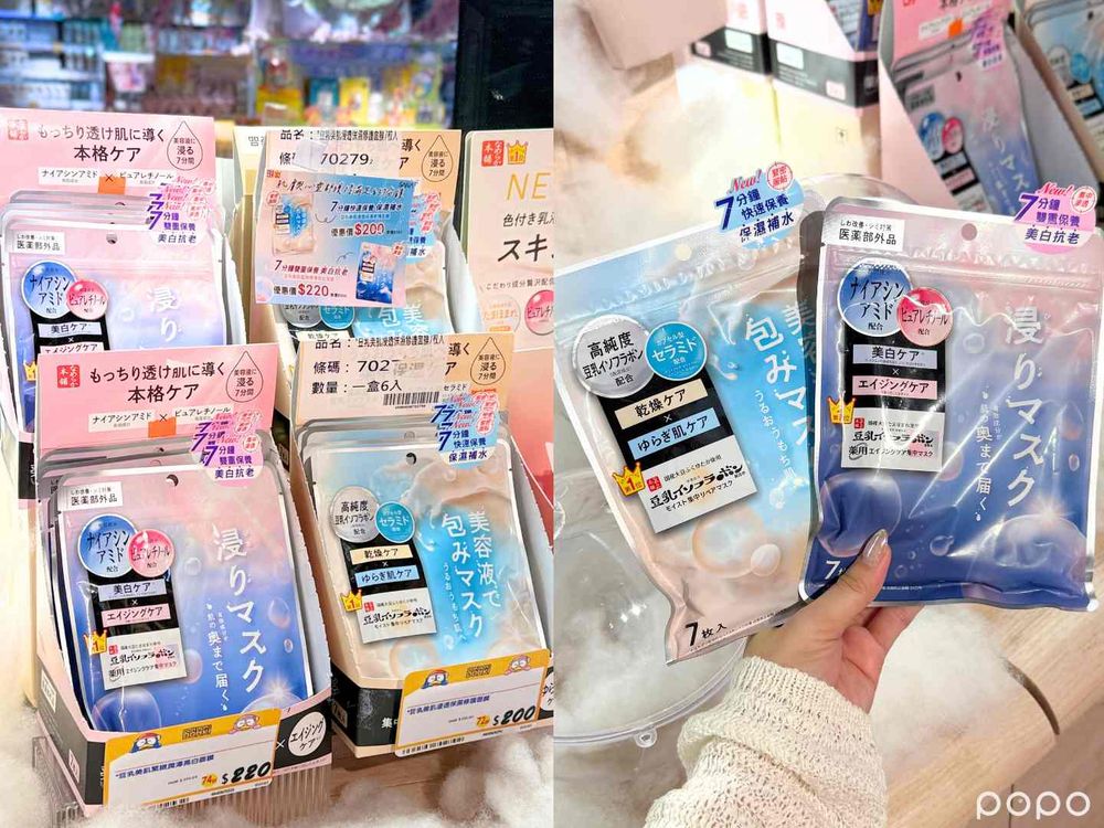 2025唐吉訶德必買美妝新品！小紅書爆紅冰淇淋保濕面膜、超萌大耳狗&酷洛米氣墊粉撲，根本是三麗鷗天堂！-6