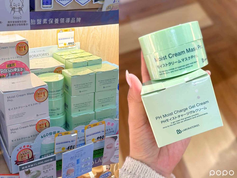 2025唐吉訶德必買美妝新品！小紅書爆紅冰淇淋保濕面膜、超萌大耳狗&酷洛米氣墊粉撲，根本是三麗鷗天堂！-4