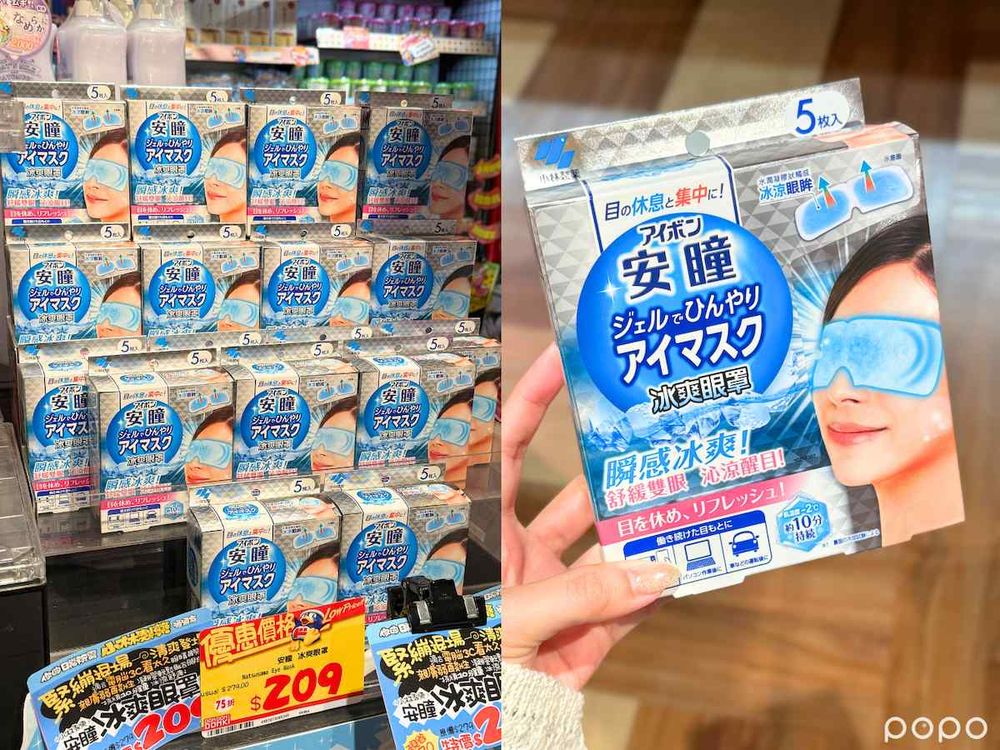 2025唐吉訶德必買美妝新品！小紅書爆紅冰淇淋保濕面膜、超萌大耳狗&酷洛米氣墊粉撲，根本是三麗鷗天堂！-10