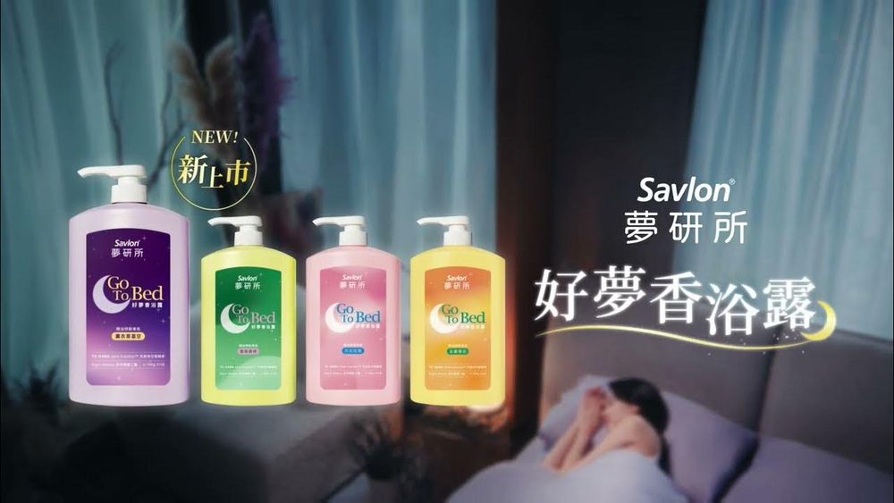 脆友狂推開架香氛沐浴乳！柾國同款白麝香、沙威隆好夢沐浴乳，LE LABO 33平替補貨秒被搶光！-10