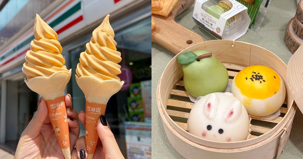 7-11推中秋節限定「法朋蛋黃酥霜淇淋」！鹹甜口味爆炸療癒、還有Q翻柚子造型紅豆包要吃！-1