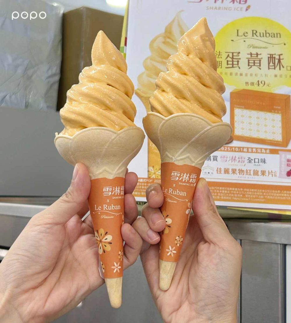 7-11推中秋節限定「法朋蛋黃酥霜淇淋」！鹹甜口味爆炸療癒、還有Q翻柚子造型紅豆包要吃！-12