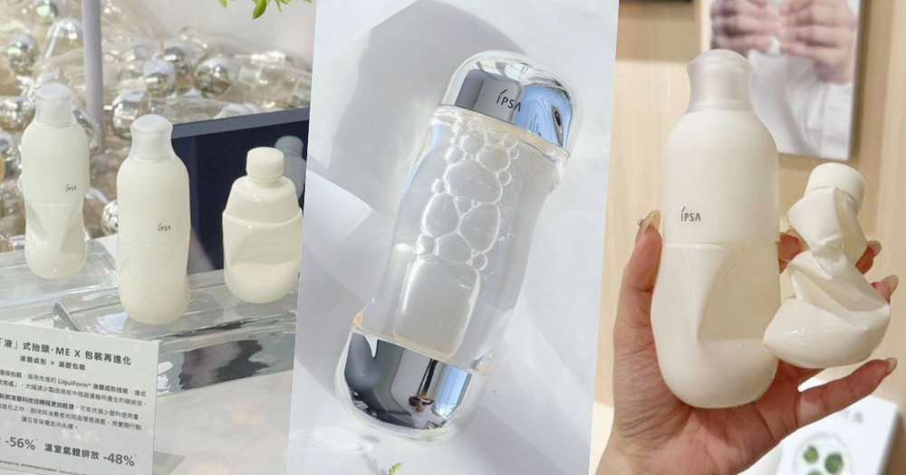 環境永續結合護膚美學！IPSA「ME小白瓶、流金水」榮獲日本最高榮譽包裝大獎，限時週慶組合閉眼入手，保養也能兼顧愛地球！-1