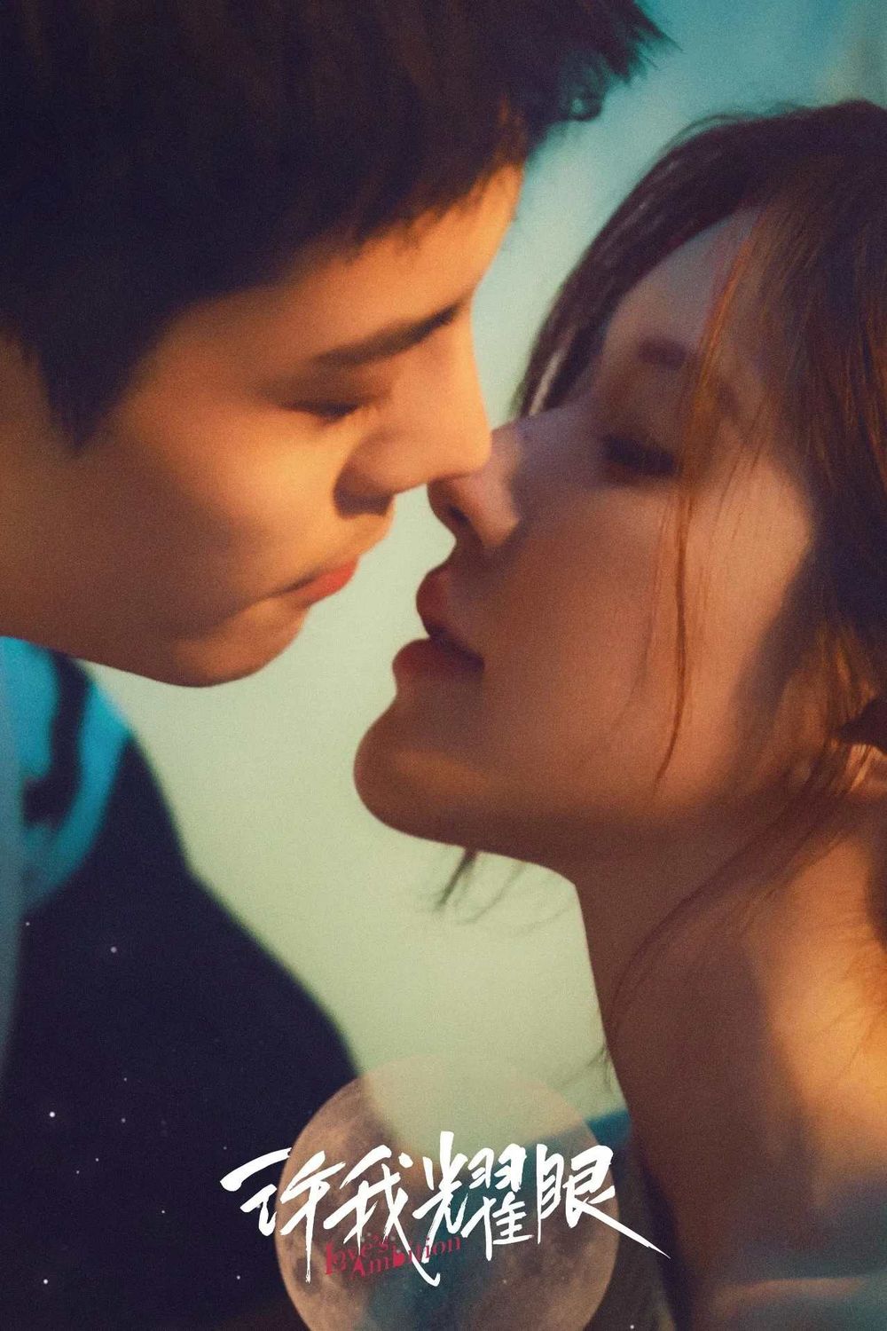 趙露思《許我耀眼》劇情看點+角色介紹！70套造型美翻掀網友狂搜同款，冷凍＋零宣傳開播口碑熱度雙爆！-2