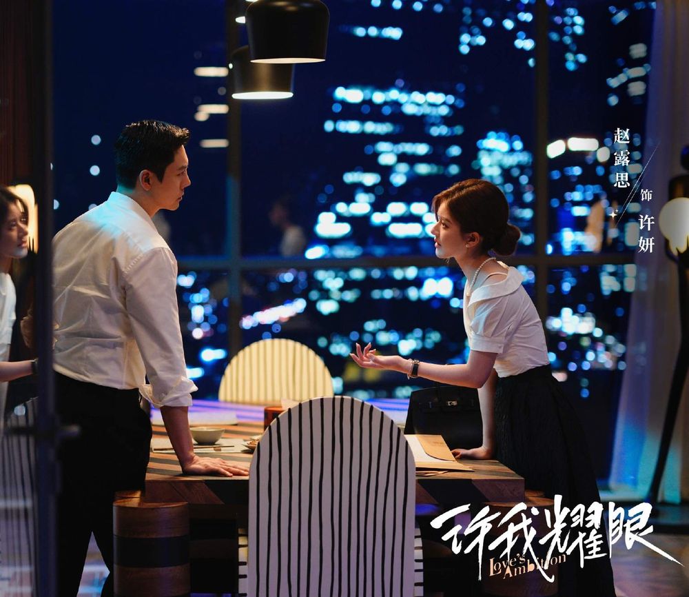 趙露思《許我耀眼》劇情看點+角色介紹！70套造型美翻掀網友狂搜同款，冷凍＋零宣傳開播口碑熱度雙爆！-12