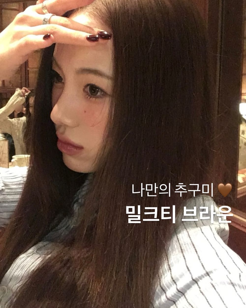 2025早秋韓系髮色推薦！韓妞最愛「顯白染髮色清單」從Karina玫瑰粉茶到溫柔奶棕，染完秋季氛圍感直接拉滿！-21