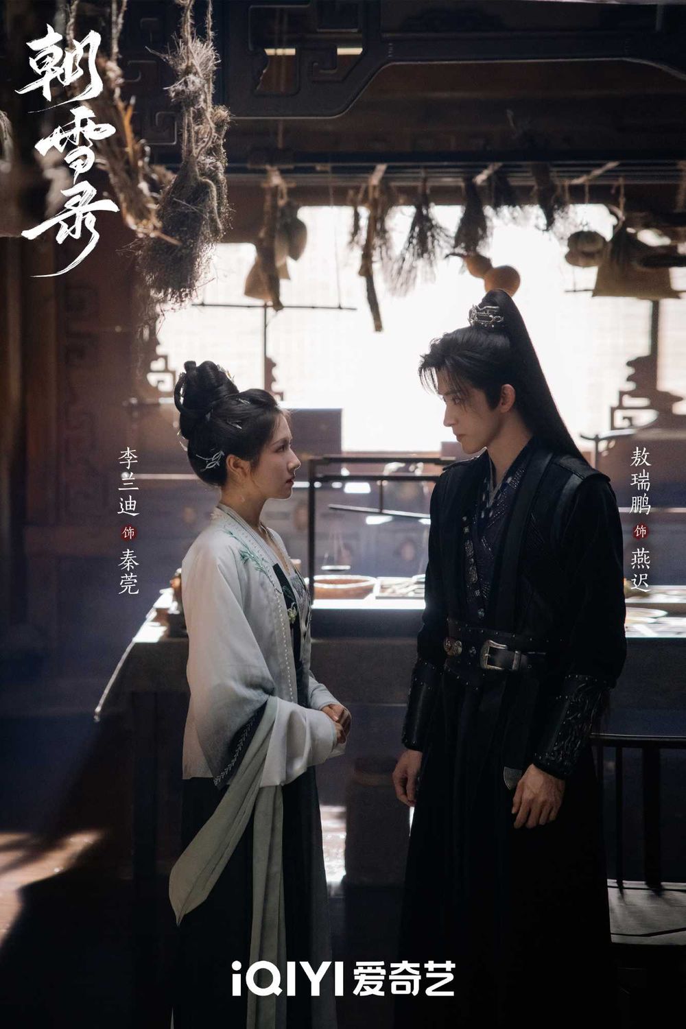 網友力推6部「第一集就好看」陸劇推薦！趙露思《許我耀眼》緊張刺激，白敬亭《不眠日》結局不爛尾！-4