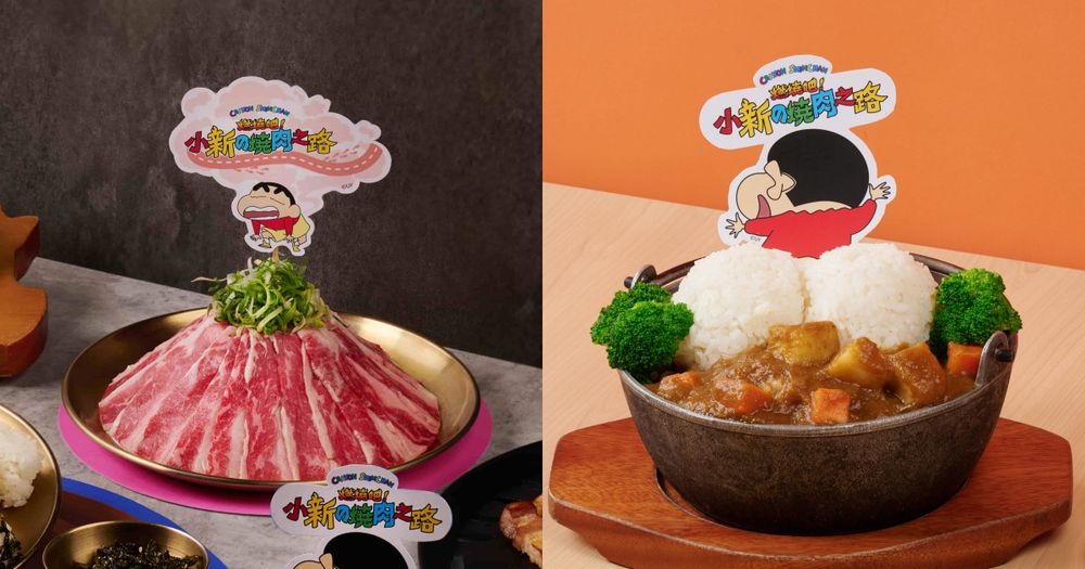 王品集團跟蠟筆小新聯名了！「野原家漢堡排&小新屁屁咖哩飯」全都太想吃、還能免費吃肉肉！-1