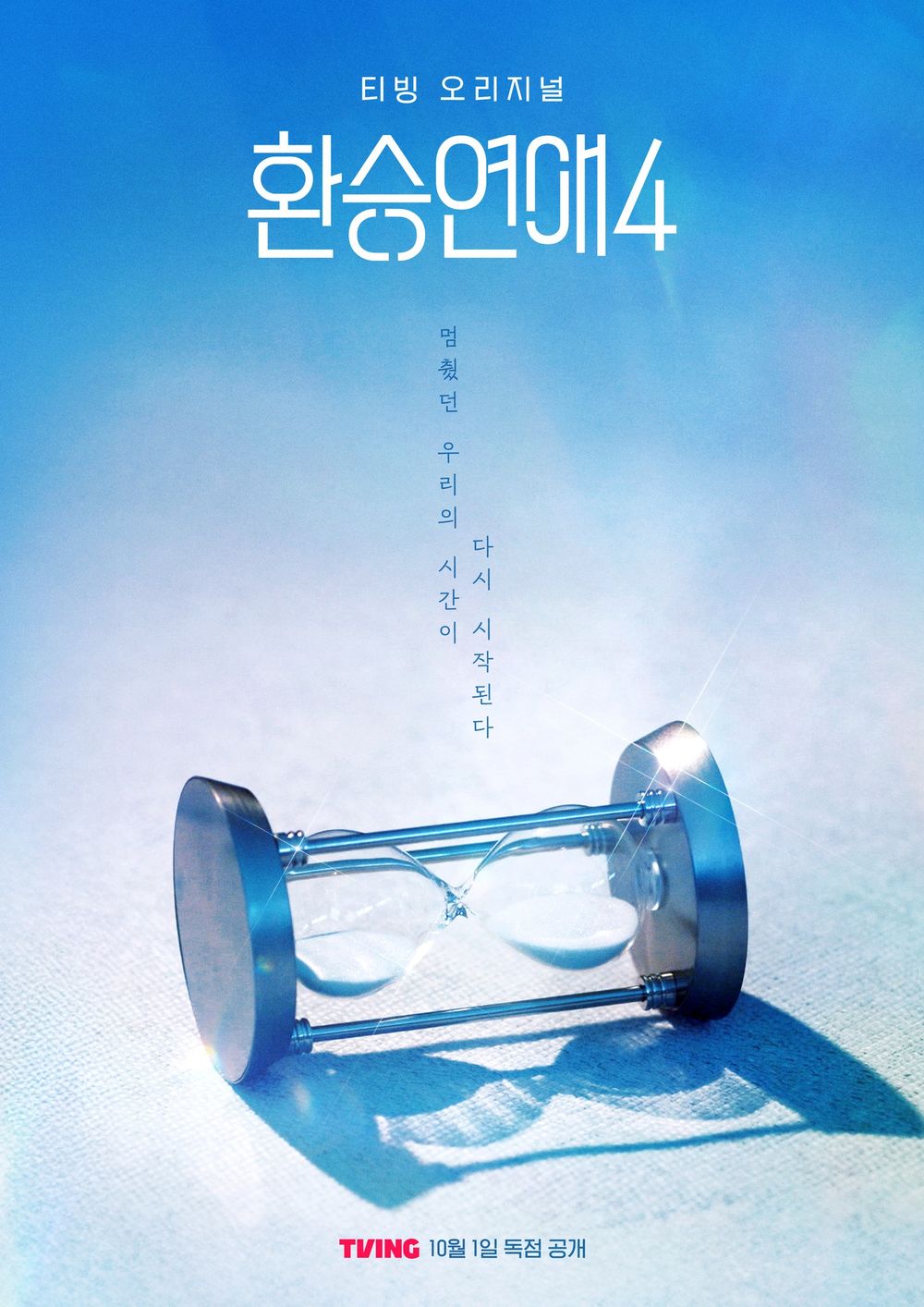 韓國戀綜《換乘戀愛4》必看亮點＆成員介紹！全新規則「時間房」掀話題，出演成員顏值史上最高！-3