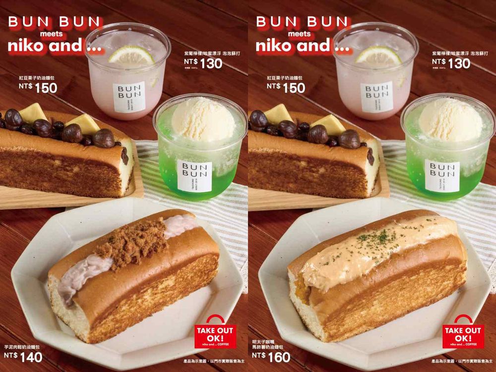 niko and...八週年聯名Kurt Wu！「厭世愛心帽子、軟Q抱枕」可愛爆擊、吊飾要用搶的！-8