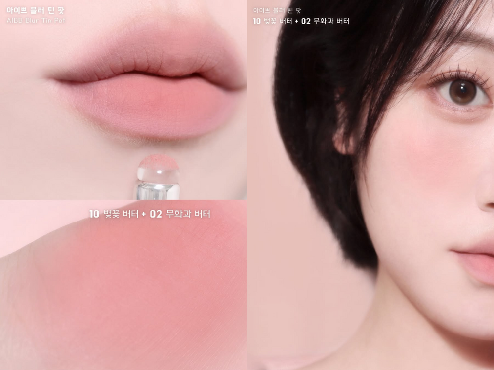 韓國彩妝圈瘋傳！爆紅BBIA推全新妹妹牌AIBB，首發「唇頰小雲罐」萌翻登場、一抹輕盈帶出少女粉頰！-14