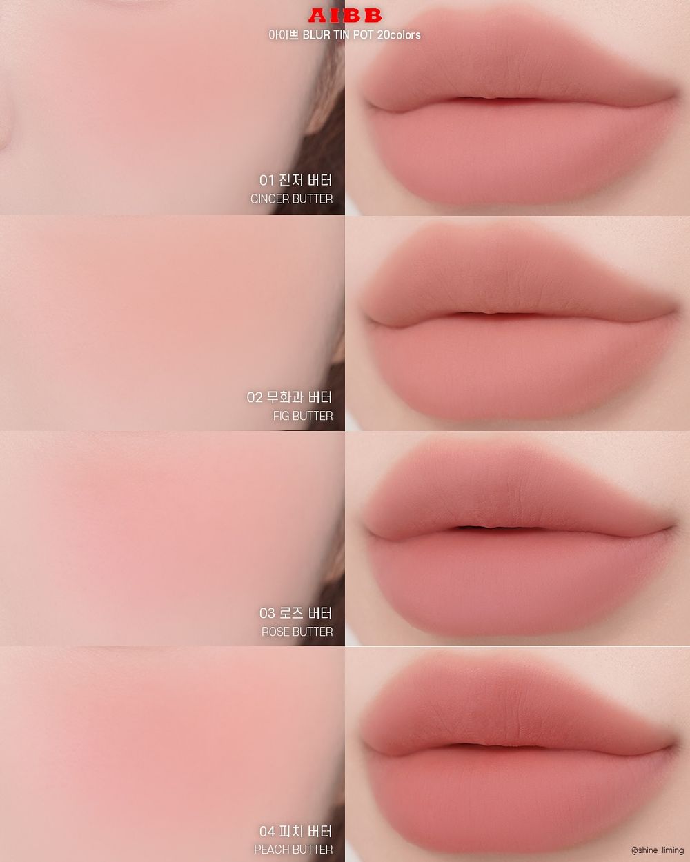 韓國彩妝圈瘋傳！爆紅BBIA推全新妹妹牌AIBB，首發「唇頰小雲罐」萌翻登場、一抹輕盈帶出少女粉頰！-12