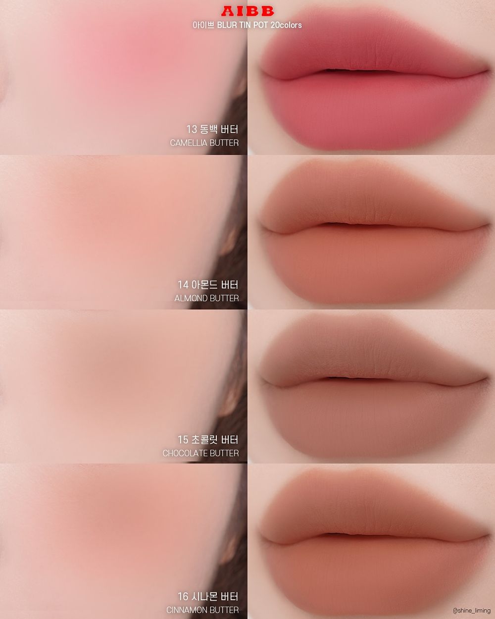 韓國彩妝圈瘋傳！爆紅BBIA推全新妹妹牌AIBB，首發「唇頰小雲罐」萌翻登場、一抹輕盈帶出少女粉頰！-8