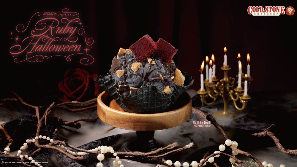 2025萬聖節限定！酷聖石「酷黑紅絲絨」鹹甜冰淇淋+黑色脆餅太欠吃、「極濃巧克力」三款新品同步開賣！-10