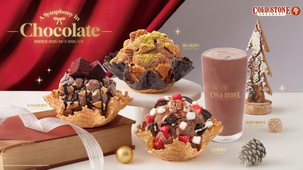 2025萬聖節限定！酷聖石「酷黑紅絲絨」鹹甜冰淇淋+黑色脆餅太欠吃、「極濃巧克力」三款新品同步開賣！-9