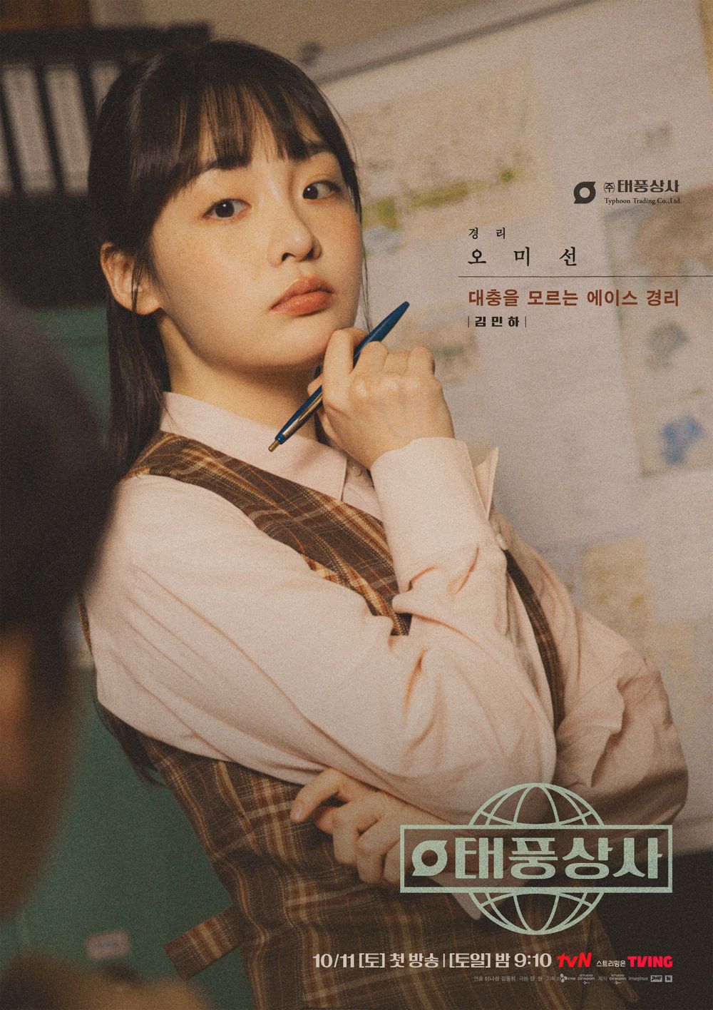 Netflix韓劇《颱風商社》劇情看點+角色介紹線上看！李俊昊化身痞帥少爺逆襲拯救破產公司！-6