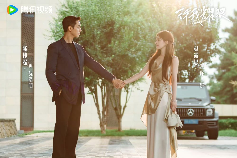 2025十月開播陸劇推薦！《許我耀眼》趙露思陳偉霆「離婚」掀熱議，李沁＆陳哲遠《一笑隨歌》好評不斷！-2