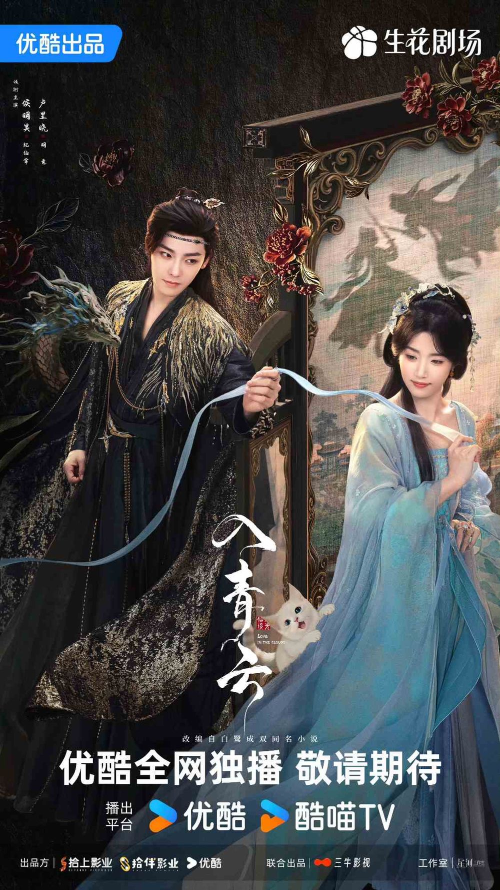 2025十月開播陸劇推薦！《許我耀眼》趙露思陳偉霆「離婚」掀熱議，李沁＆陳哲遠《一笑隨歌》好評不斷！-7