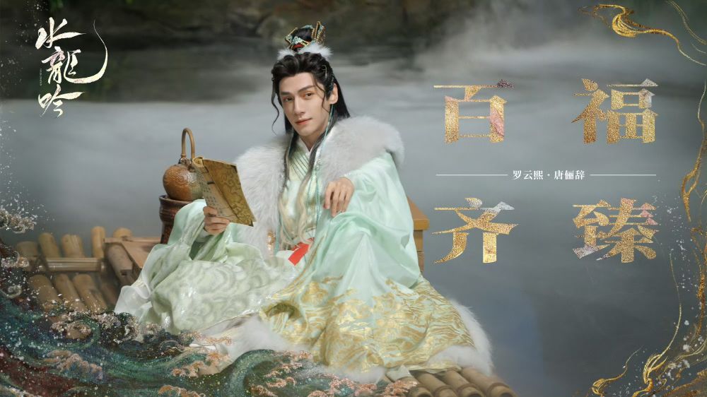 2025十月開播陸劇推薦！《許我耀眼》趙露思陳偉霆「離婚」掀熱議，李沁＆陳哲遠《一笑隨歌》好評不斷！-12