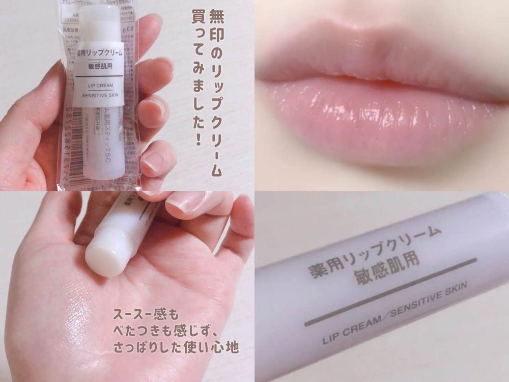 2025日本藥妝護唇膏排行榜TOP10公開！最受歡迎「藥用潤唇膏」推薦，無印良品、資生堂、曼秀雷敦都上榜，日女最愛這支！-13