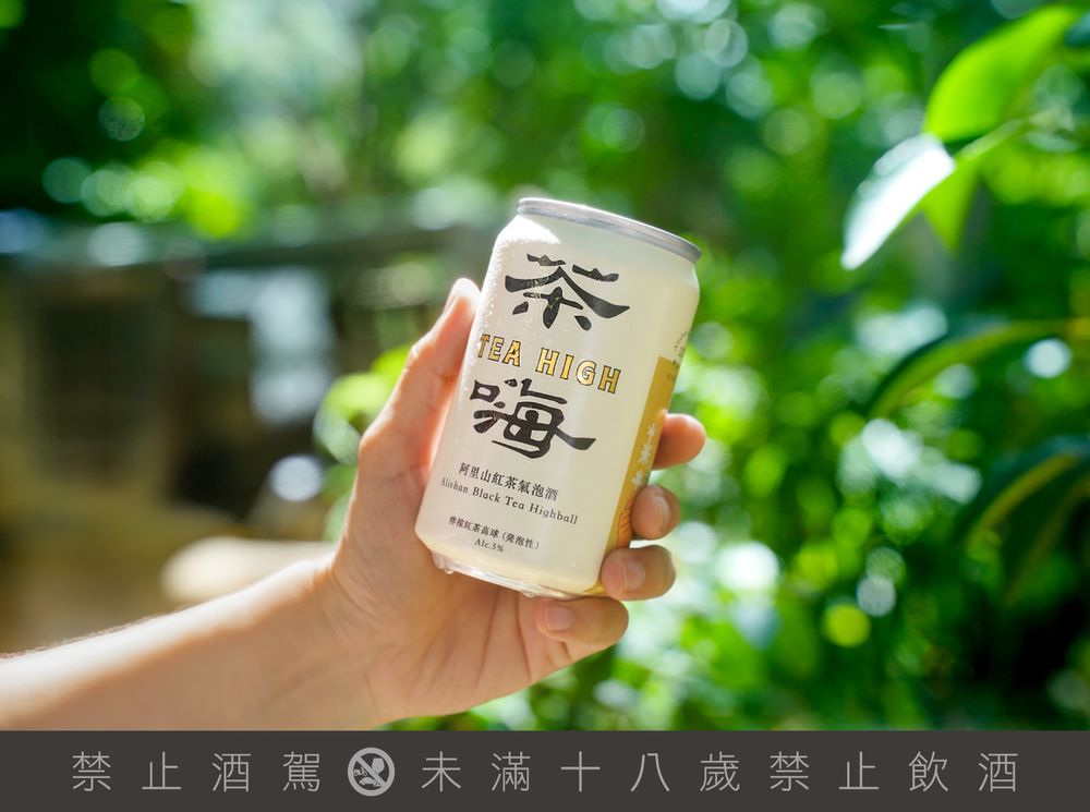 2025秋季酒類新品懶人包！臺虎精釀「阿里山紅茶氣泡酒」超清爽、SJ利特代言高粱梅酒網友都狂推！-3