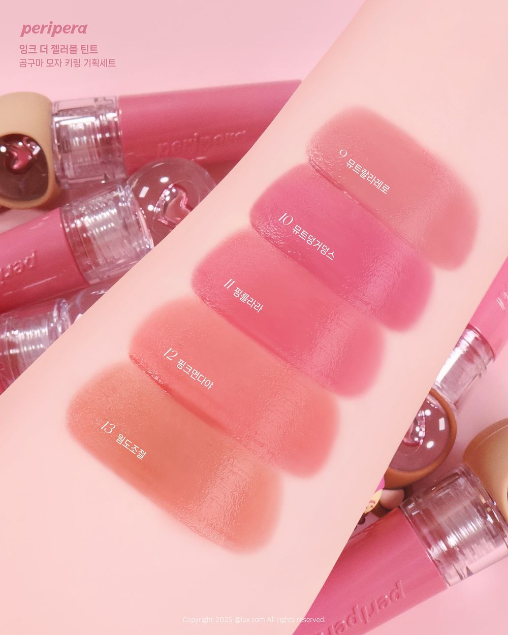 韓國高甜妝容來襲！PERIPERA「粉紅泡泡紅薯」秋季限定彩妝登場，地瓜配色眼影、果凍唇釉、液態頰彩...一次收編！-4