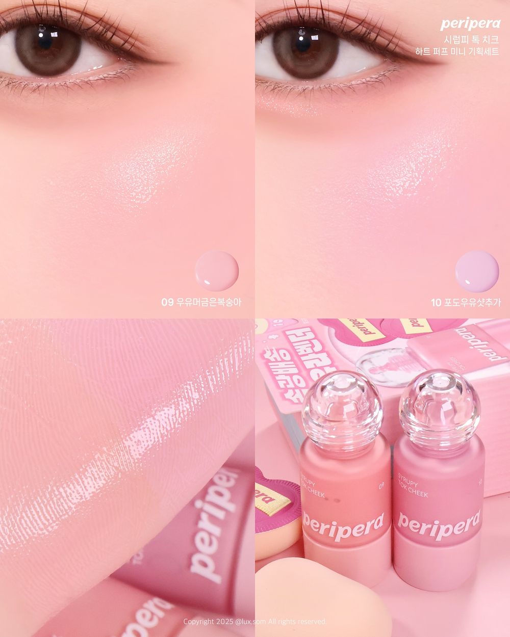 韓國高甜妝容來襲！PERIPERA「粉紅泡泡紅薯」秋季限定彩妝登場，地瓜配色眼影、果凍唇釉、液態頰彩...一次收編！-15
