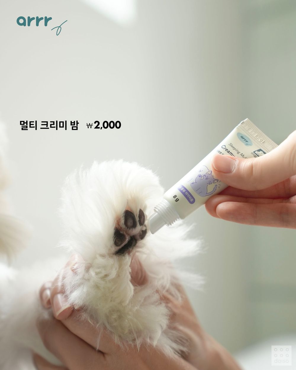 寵物爸媽必收！韓國大創寵物保養品全新上架，從肉墊保濕到旅行洗澡全套好物推薦、貓貓狗狗都適用！-4