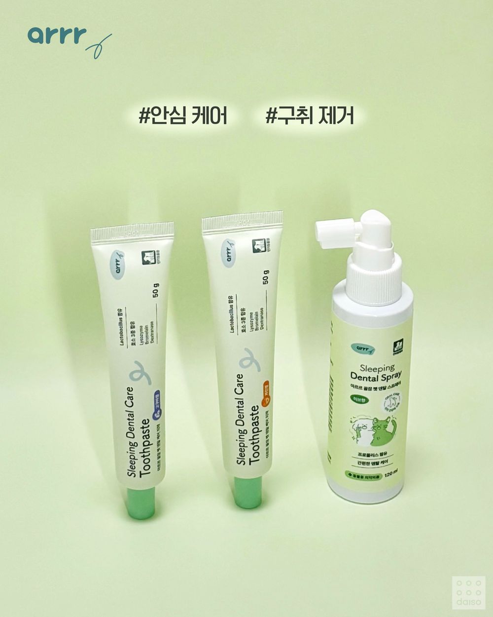 寵物爸媽必收！韓國大創寵物保養品全新上架，從肉墊保濕到旅行洗澡全套好物推薦、貓貓狗狗都適用！-6