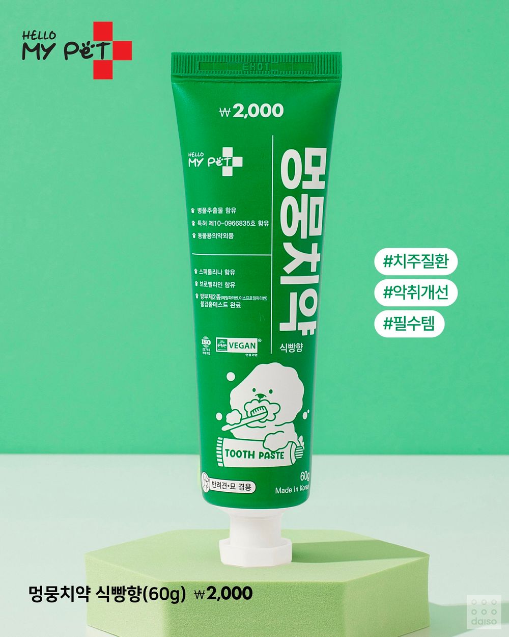 寵物爸媽必收！韓國大創寵物保養品全新上架，從肉墊保濕到旅行洗澡全套好物推薦、貓貓狗狗都適用！-11