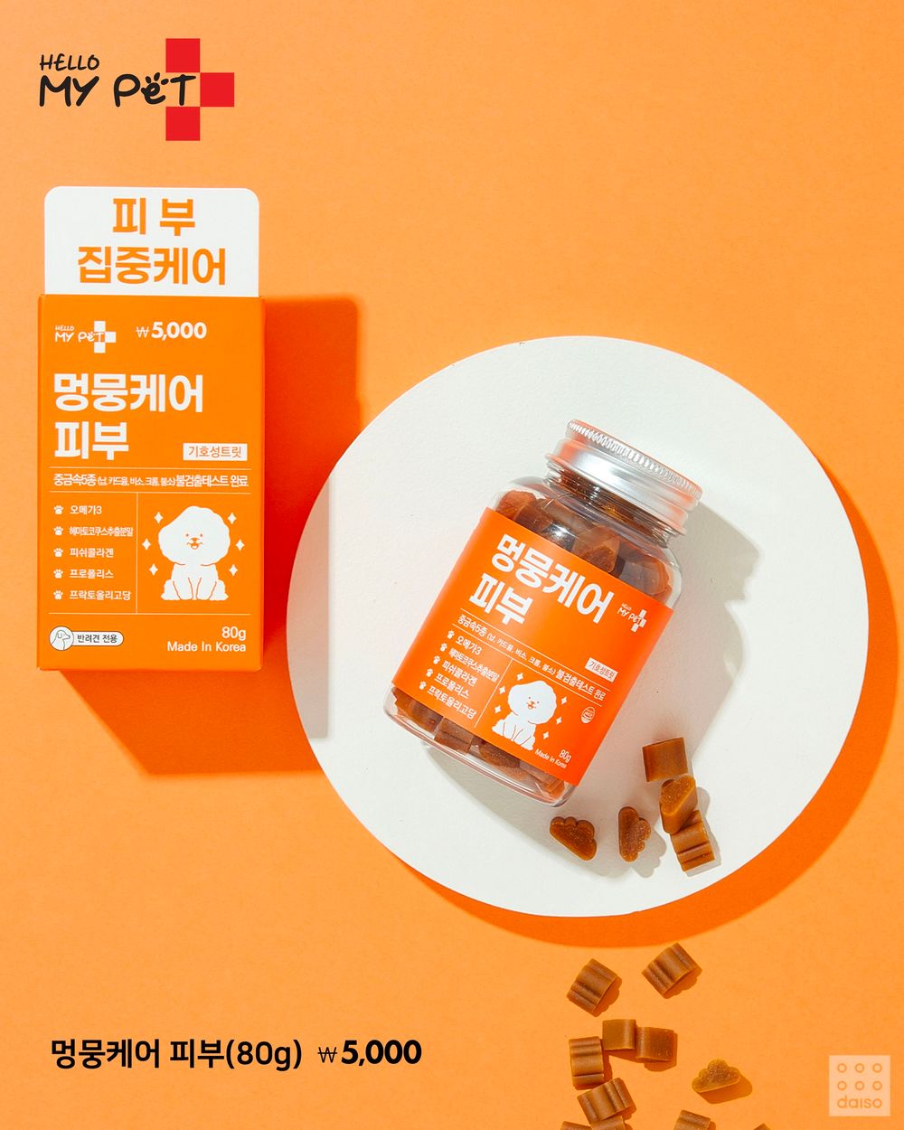 寵物爸媽必收！韓國大創寵物保養品全新上架，從肉墊保濕到旅行洗澡全套好物推薦、貓貓狗狗都適用！-16