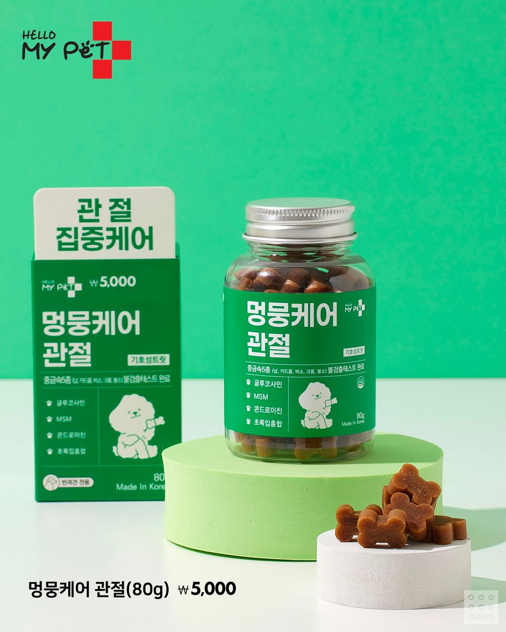 寵物爸媽必收！韓國大創寵物保養品全新上架，從肉墊保濕到旅行洗澡全套好物推薦、貓貓狗狗都適用！-13