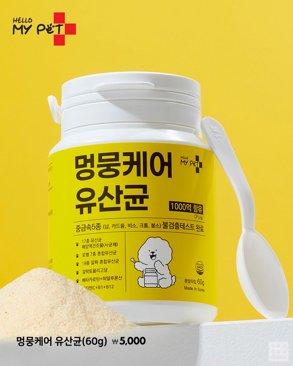 寵物爸媽必收！韓國大創寵物保養品全新上架，從肉墊保濕到旅行洗澡全套好物推薦、貓貓狗狗都適用！-14